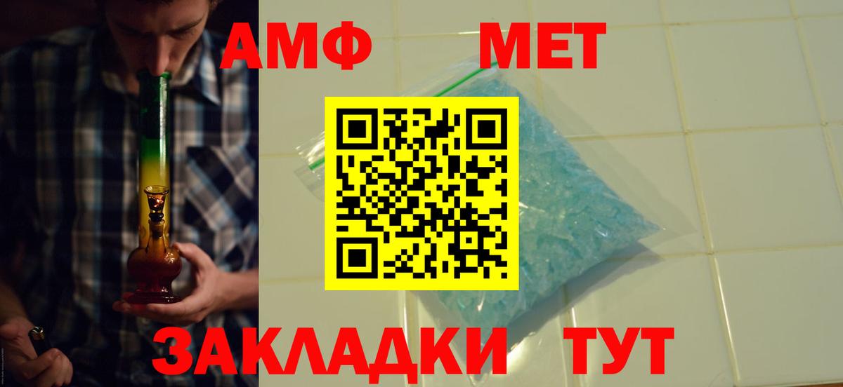 АМФЕТАМИН Premium  Вход с VPN  АМФЕТАМИН  Топки 