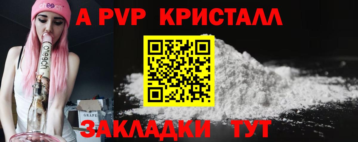 Топки  Alfa_PVP крисы CK  Alpha PVP  Альфа ПВП VHQ  Вход с VPN  A PVP мука 