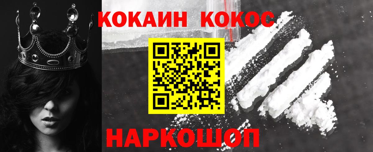 Cocaine 98%  Вход с VPN  COCAIN  Топки 