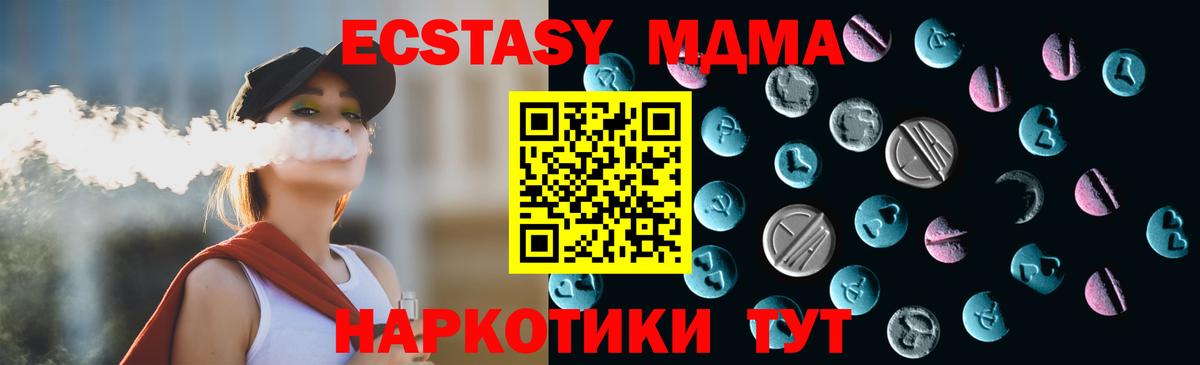 Топки  Ecstasy  Вход с VPN  Ecstasy 280 MDMA  Ecstasy mix 