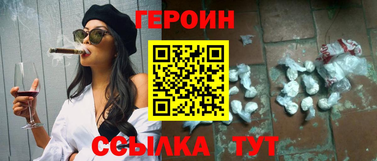 Топки  ГЕРОИН хмурый  Вход с VPN 