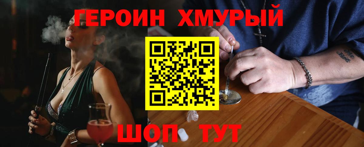 ГЕРОИН Афган Топки
