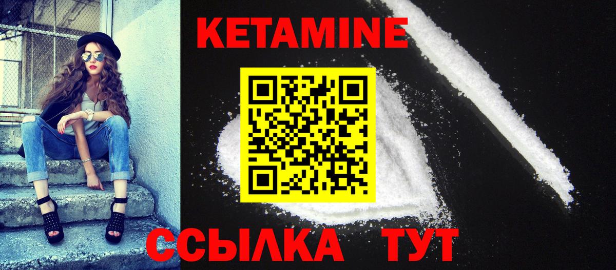Кетамин ketamine Топки