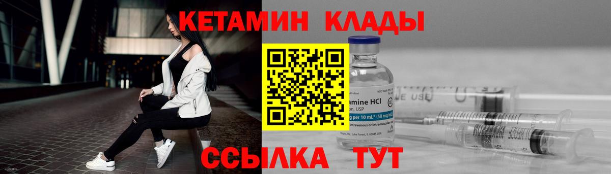 Топки  КЕТАМИН VHQ  Кетамин VHQ  Вход с VPN 