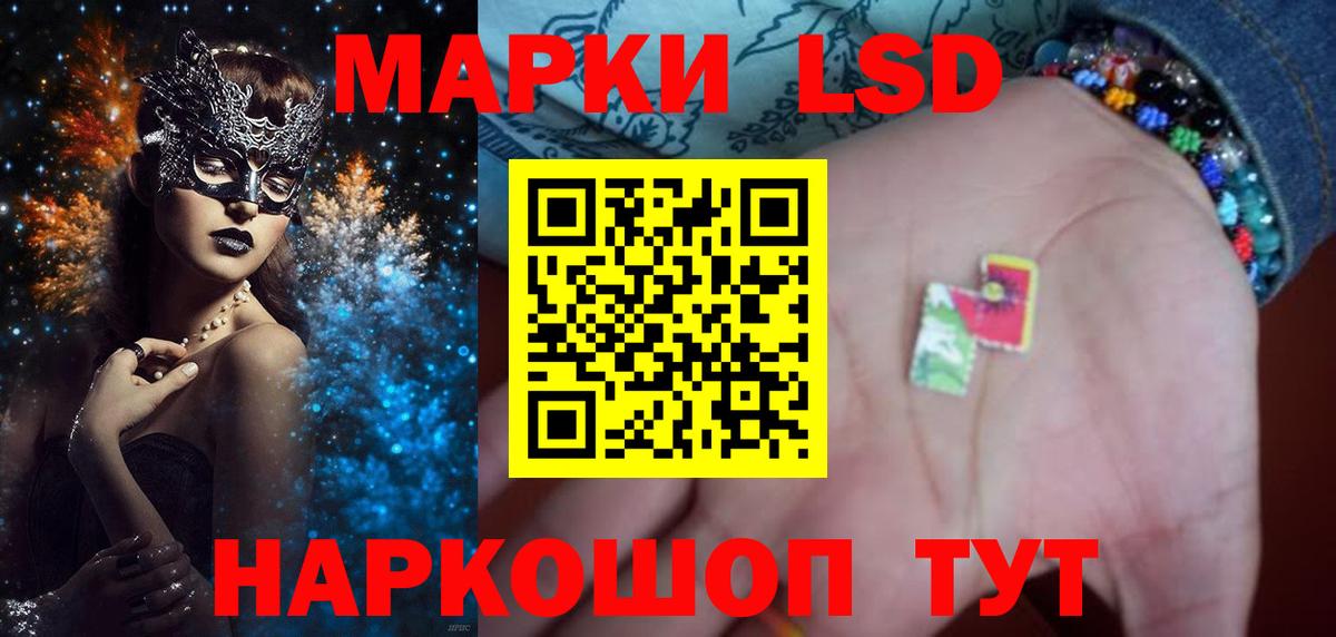 LSD-25 экстази кислота  Вход с VPN  Топки 
