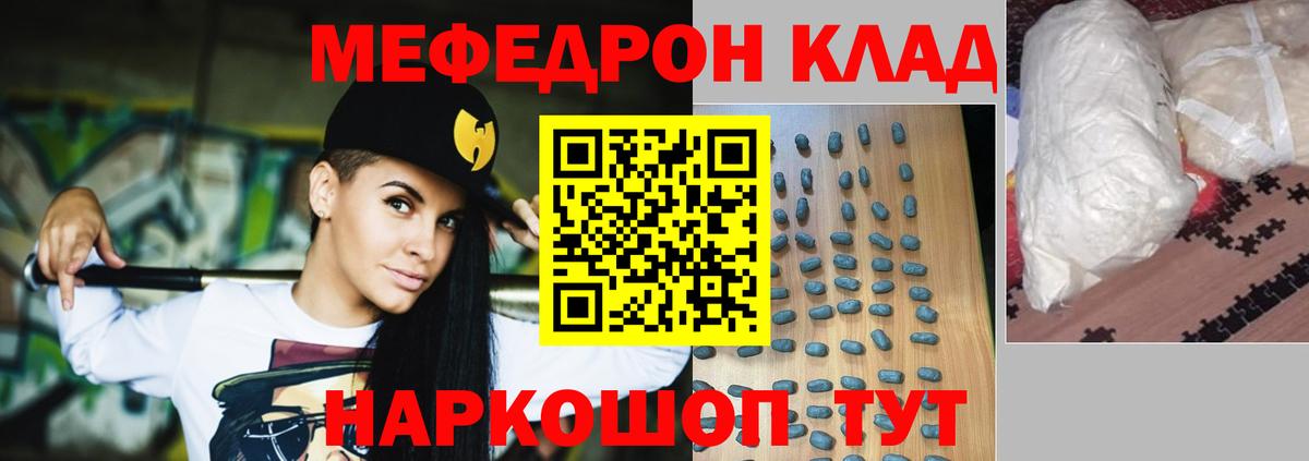 Мефедрон  Меф мяу мяу  Вход с VPN  Меф  Топки  МЯУ-МЯУ mephedrone 