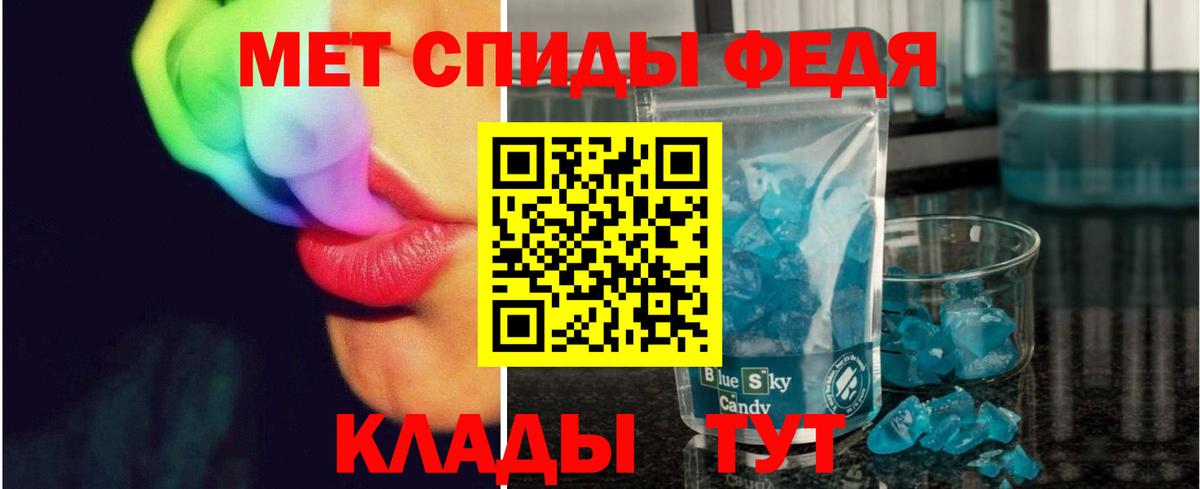 МЕТАМФЕТАМИН кристалл Топки