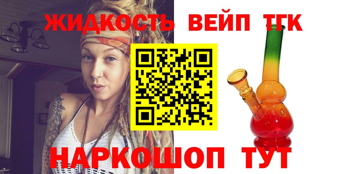 ТГК концентрат Топки