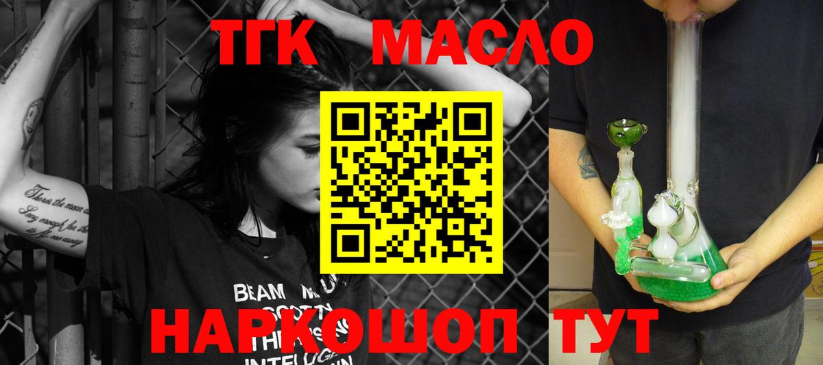 Топки  Дистиллят ТГК вейп  Вход с VPN 